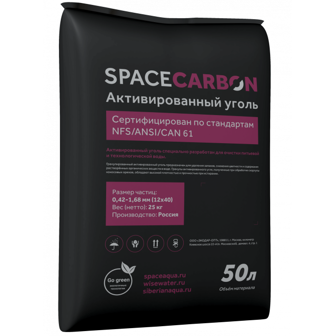 SpaceCarbon B — активированный кокосовый уголь