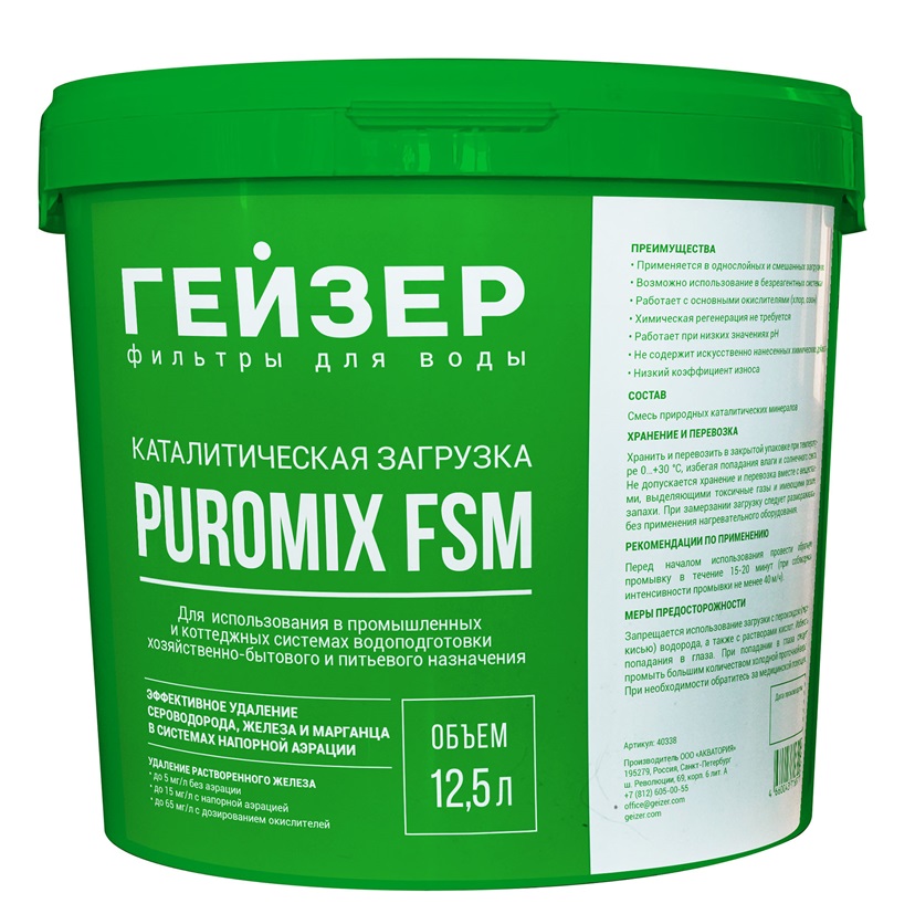 Puromix FSM
