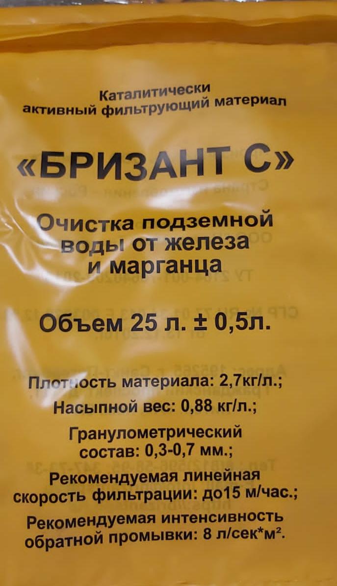  Бризант-C